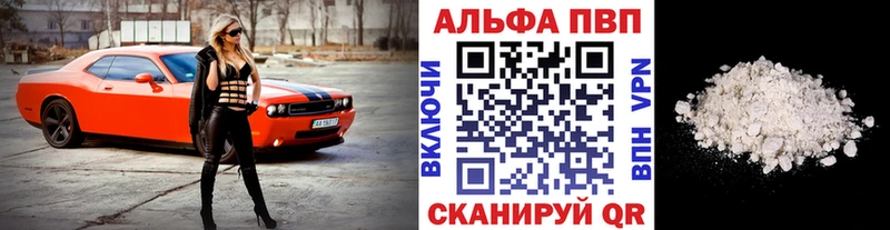 A-PVP мука Данилов