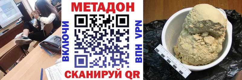Купить закладки  Данилов  Метадон мёд 